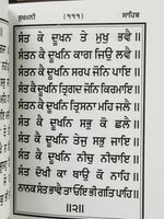 Sikh pocket singh kaur gutka sukhmani sahib sukhmanee bani in gurmukhi punjabi w