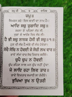 Sikh Sundar Gutka Steek Japji Rehras Sukhmani Anand Sahib Bani Punjabi Gurmukhi