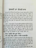 Sukhmani sahib steek sikh sukhmanee book professor sahib singh punjabi b28