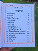 Khalsa Sundar Gutka Japji Rehras Sukhmani Braham Kavach Bani Sikh Punjabi Book W