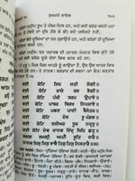 Sukhmani sahib steek sikh sukhmanee book professor sahib singh punjabi b28