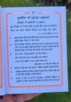 Khalsa Sundar Gutka Japji Rehras Sukhmani Braham Kavach Bani Sikh Punjabi Book W