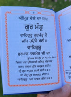 Khalsa Sundar Gutka Japji Rehras Sukhmani Braham Kavach Bani Sikh Punjabi Book W