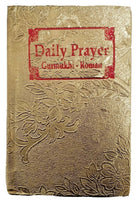 Sikh Daily Prayer Japji Rehras Sahib Bani Gurmukhi Transliteration English Mi