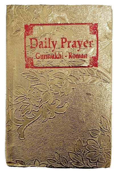 Sikh Daily Prayer Japji Rehras Sahib Bani Gurmukhi Transliteration English Mi
