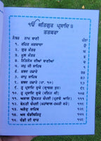 Khalsa Nitnem Gutka Japji Rehras Sukhmani Braham Kavach Bani Sikh Punjabi Book V