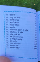 Khalsa Nitnem Gutka Japji Rehras Sukhmani Braham Kavach Bani Sikh Punjabi Book V