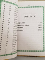 Sikh Daily Prayer Japji Rehras Sahib Bani Gurmukhi Transliteration English Mi
