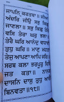 Sikh Sundar Gutka Japji Rehras Sukhmani Japji Sahib Bani Punjabi Singh Book VVV