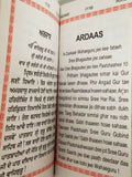 Sikh Daily Prayer Japji Rehras Sahib Bani Gurmukhi Transliteration English Mi