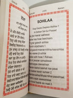 Sikh Daily Prayer Japji Rehras Sahib Bani Gurmukhi Transliteration English Mi