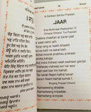 Sikh Nitnem Gutka Sahib Gurmukhi Roman English Transliteration Book Japji bani Mi