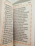 Sikh Nitnem Gutka Sahib Gurmukhi Roman English Transliteration Book Japji bani Mi