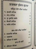 Sikh Sundar Gutka Pothi Japji Rehras Sukhmani Anand Sahib Punjabi Gurmukhi New