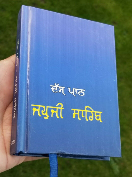 Sikh Pocket Gutka 10 Path Japji Sahib Banis in Punjabi Gurmukhi Holy book B67