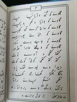 Sikh all nitnem banis gurbani japji jaap sahib gutka in urdu shahmukhi script gg