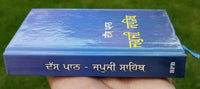 Sikh Pocket Gutka 10 Path Japji Sahib Banis in Punjabi Gurmukhi Holy book B67