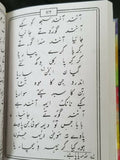 Sikh all nitnem banis gurbani japji jaap sahib gutka in urdu shahmukhi script gg