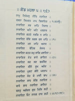 Sikh Pocket Gutka 10 Path Japji Sahib Banis in Punjabi Gurmukhi Holy book B67