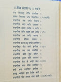 Sikh Pocket Gutka 10 Path Japji Sahib Banis in Punjabi Gurmukhi Holy book B67