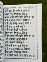 Sikh Pocket Gutka 10 Path Japji Sahib Banis in Punjabi Gurmukhi Holy book B67