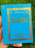 Sikh Nitnem Gutka Sahib Japji Anand Rehras Damdami Taksal Sikh Banis Punjabi WW10