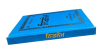 Sikh Nitnem Gutka Japji Anand Sahib Rehras Kirtan Sohila Sikh Banis Punjabi WW10