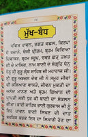 Sikh Nitnem Gutka Japji Anand Sahib Rehras Kirtan Sohila Sikh Banis Punjabi WW10