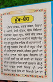 Sikh Nitnem Gutka Sahib Japji Anand Rehras Damdami Taksal Sikh Banis Punjabi WW10
