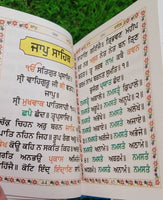 Sikh Nitnem Gutka Japji Anand Sahib Rehras Kirtan Sohila Sikh Banis Punjabi WW10
