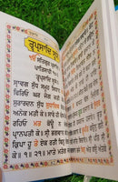 Sikh Nitnem Gutka Japji Anand Sahib Rehras Kirtan Sohila Sikh Banis Punjabi WW10
