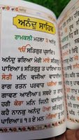 Sikh Nitnem Gutka Japji Anand Sahib Rehras Kirtan Sohila Sikh Banis Punjabi WW10