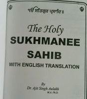 Sikh sukhmani sukhmanee sahib bani english transliteration translation gutka gg