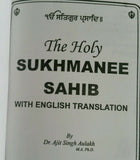 Sikh sukhmani sukhmanee sahib bani english transliteration translation gutka gg