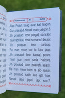 Sukhmani Sahib Transliteration Roman English Sikh Prayer Bani Gutka Steel Plate