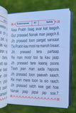 Sukhmani Sahib Transliteration Roman English Sikh Prayer Bani Gutka Steel Plate