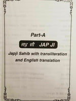 Sikh Sundar Gutka japji sukhmani sahib gurmukhi roman english translation book m