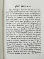 Sikh kabir ji salok shabad steek gutka meanings professor sahib singh book mc