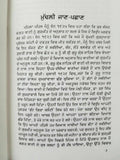 Sikh kabir ji salok shabad steek gutka meanings professor sahib singh book mc