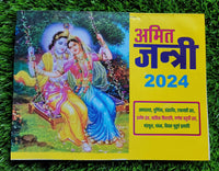 Amit Jantari Sikh Nanakshahi New Year 2024 Calendar in Hindi Hindu Festivals B51