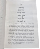 Sri Guru Granth Sahib Ji Hindi Translation 5 Vol Set Dr Ratan Singh Jaggi Sanchi