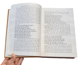 Sri Guru Granth Sahib Ji Hindi Translation 5 Vol Set Dr Ratan Singh Jaggi Sanchi