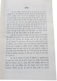 Sri Guru Granth Sahib Ji Hindi Translation 5 Vol Set Dr Ratan Singh Jaggi Sanchi