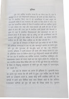 Sri Guru Granth Sahib Ji in Hindi Translation five Volumes Sanchia Complete Set