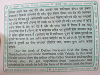 Shri Tulsi Chalisa Hindu Evil Eye Protection Good Luck Book Hindi English GG24