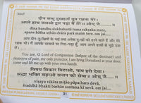 Shri Vishnu Chalisa Hindu Evil Eye Protection Good Luck Book Hindi English GG23