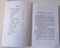 Baba Sheikh Fareed Jeevan te Rachna Life and writings Sikh Book in Punjabi A21