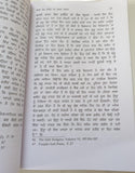 Baba Sheikh Fareed Jeevan te Rachna Life and writings Sikh Book in Punjabi A21