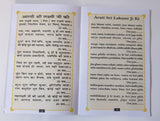 Collection of Aarti Sangrah Hindu Evil Eye Protection Good Luck Book Hindi GG21