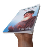 Baba Sheikh Fareed Jeevan te Rachna Life and writings Sikh Book in Punjabi A21